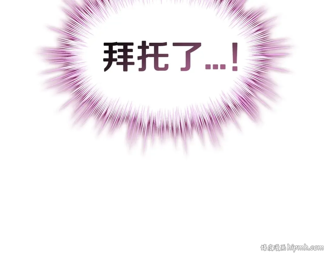 第109话 所有人…都在以身犯险！ 第232页