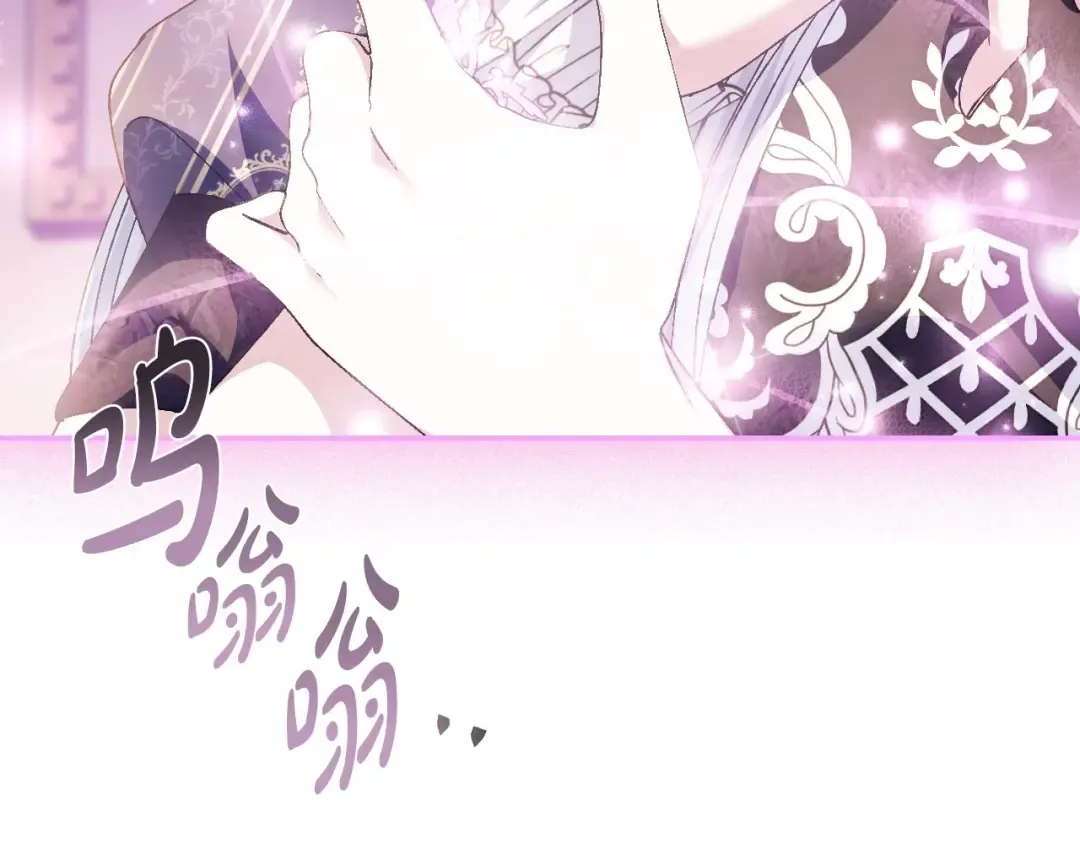 第109话 所有人…都在以身犯险！ 第234页