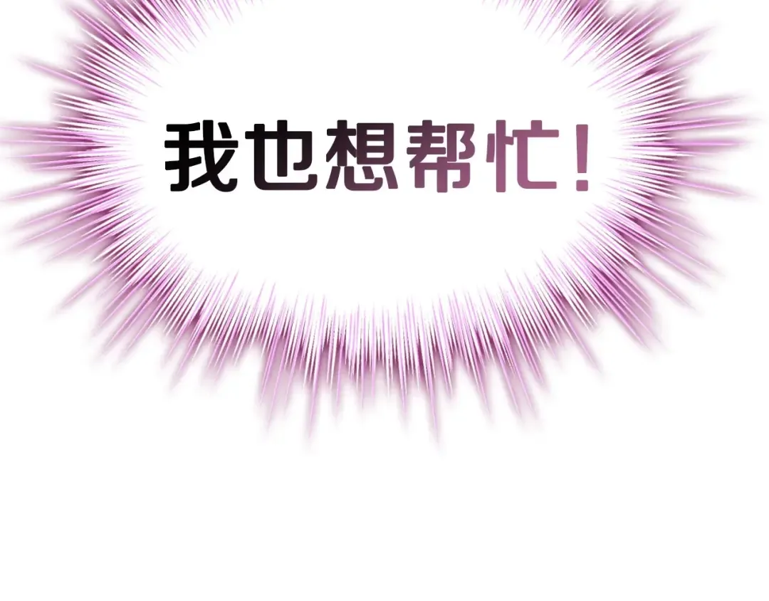 第109话 所有人…都在以身犯险！ 第237页