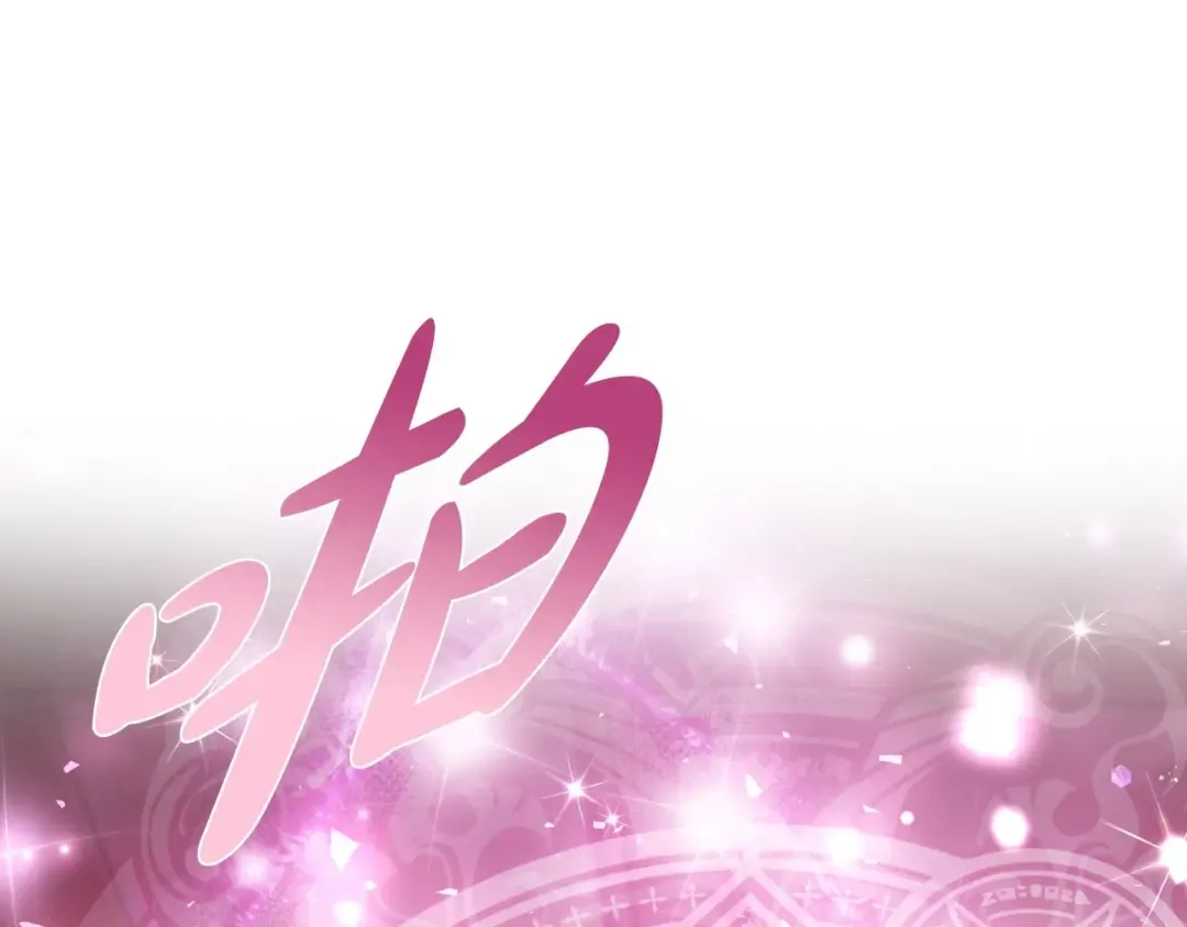 第109话 所有人…都在以身犯险！ 第238页