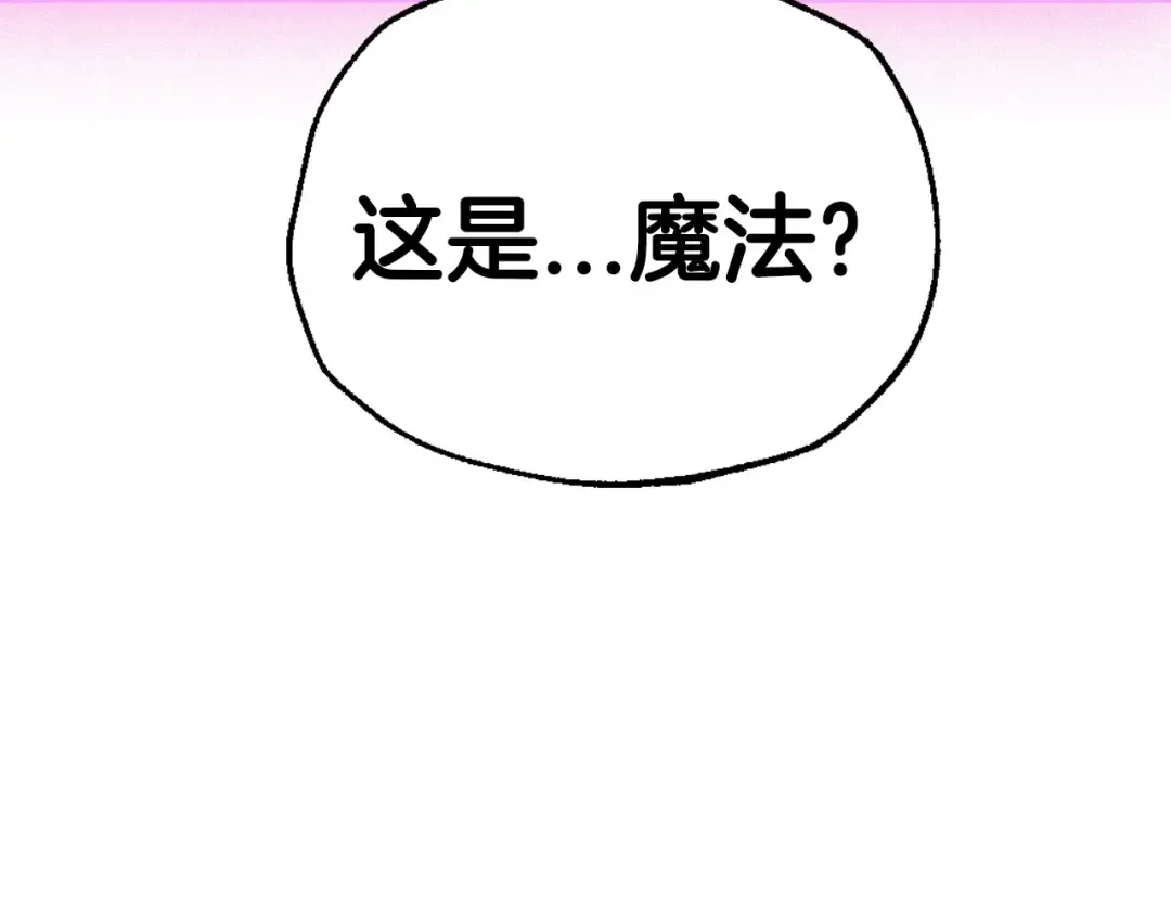 第109话 所有人…都在以身犯险！ 第246页