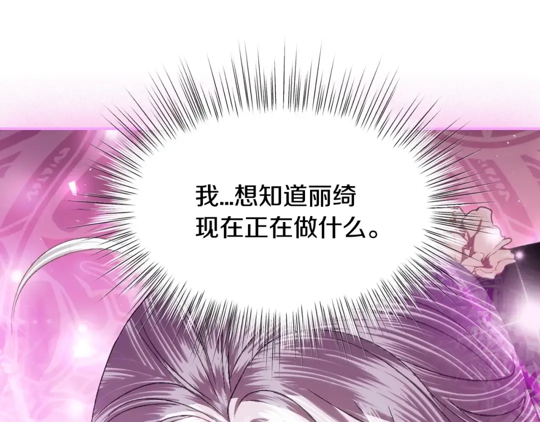 第109话 所有人…都在以身犯险！ 第247页