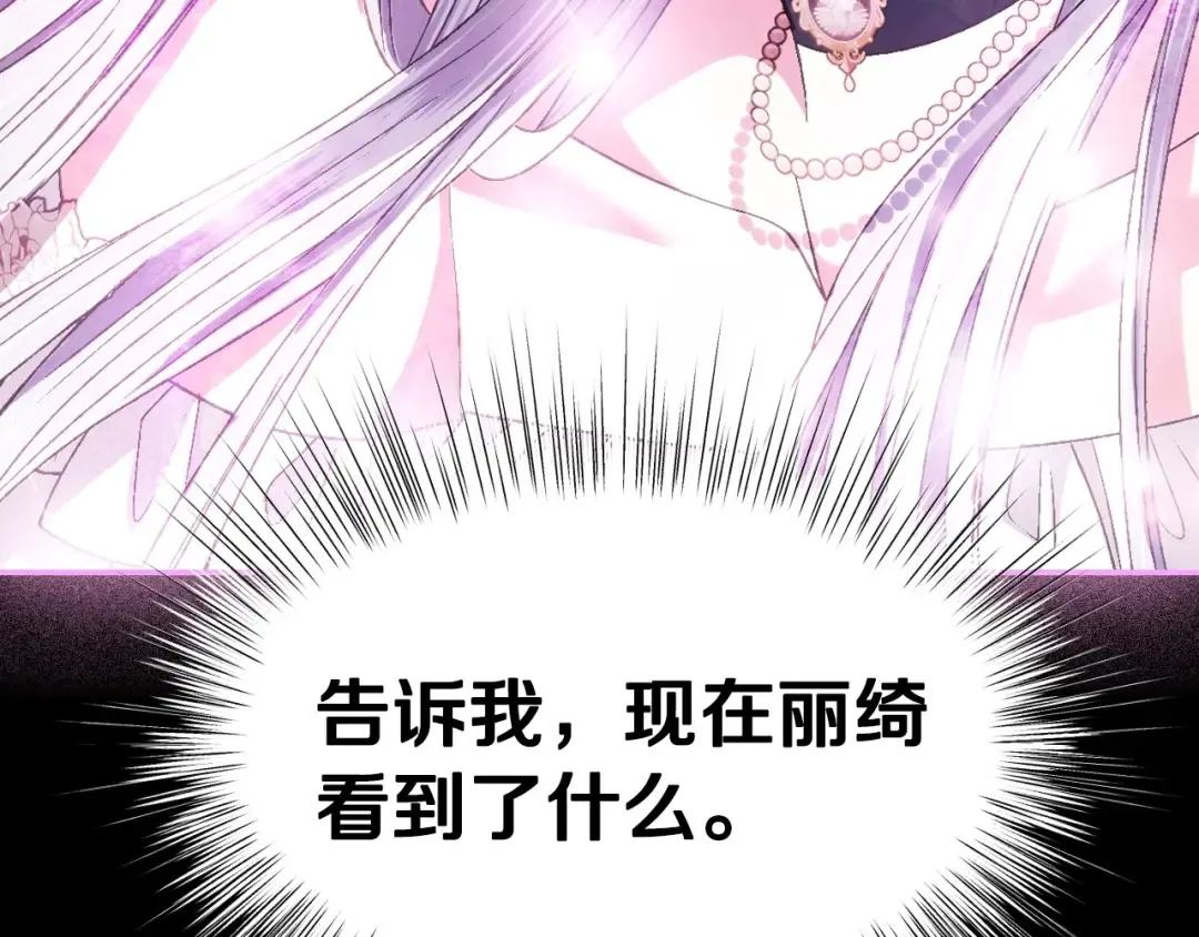 第109话 所有人…都在以身犯险！ 第249页