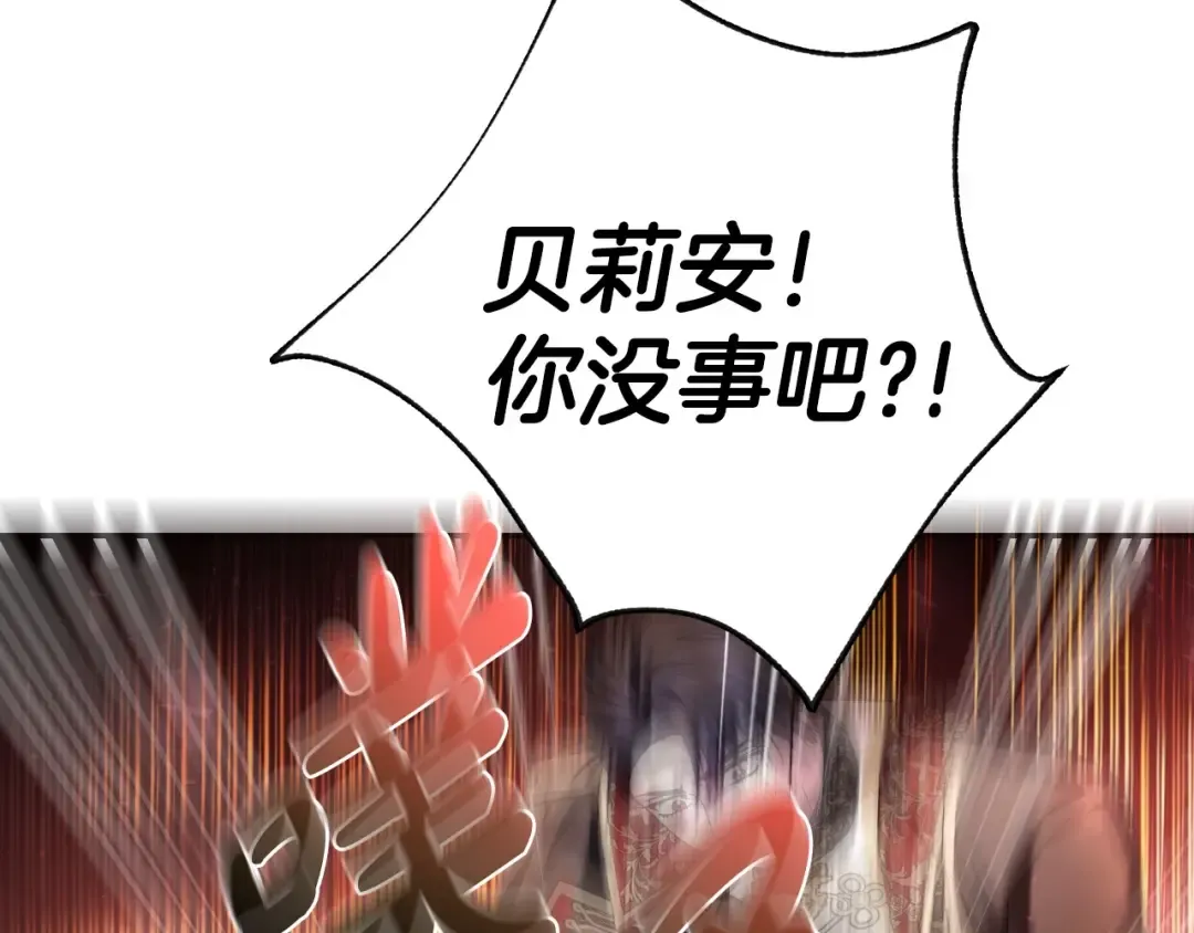 第109话 所有人…都在以身犯险！ 第270页