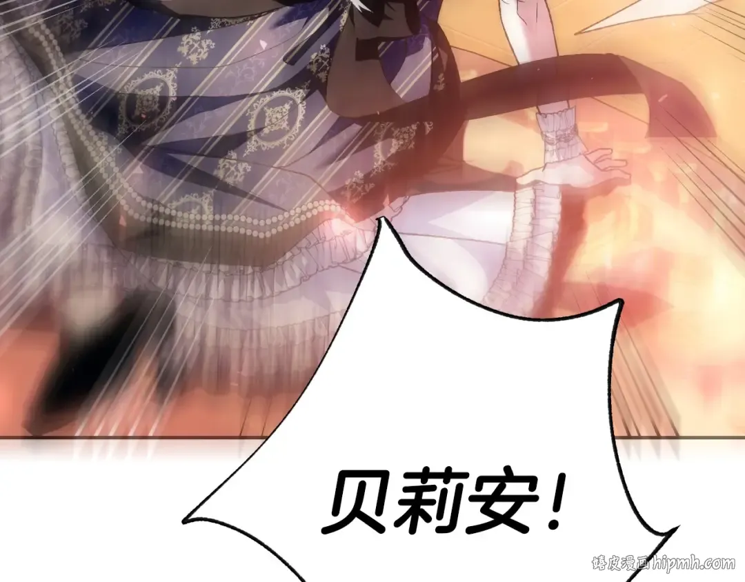 第109话 所有人…都在以身犯险！ 第272页