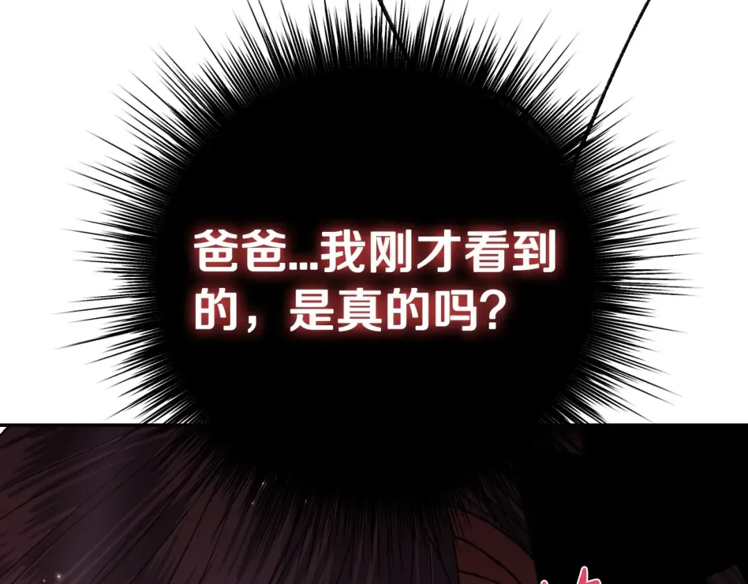 第109话 所有人…都在以身犯险！ 第275页