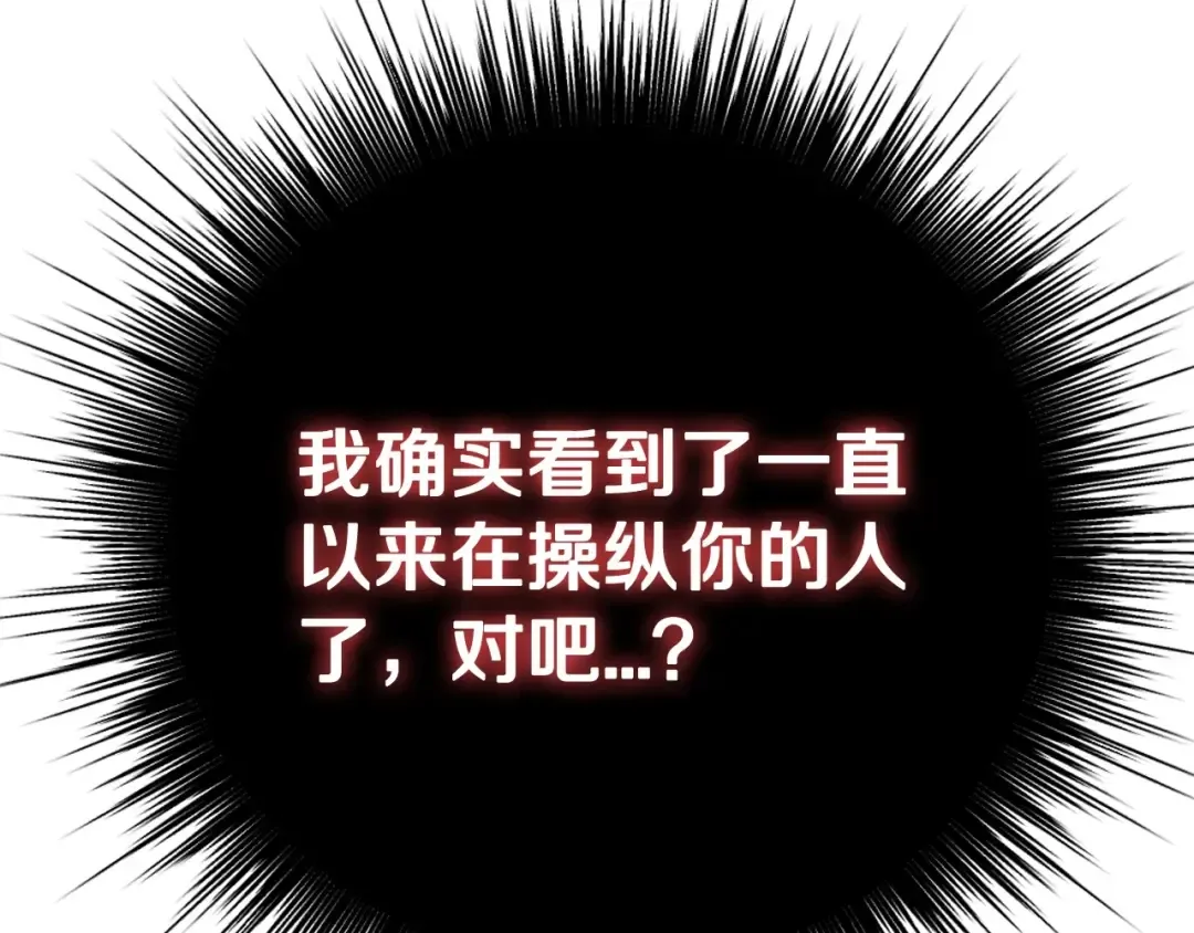 第109话 所有人…都在以身犯险！ 第278页