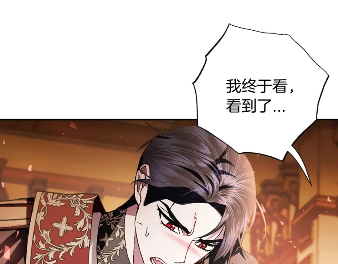 第109话 所有人…都在以身犯险！ 第281页
