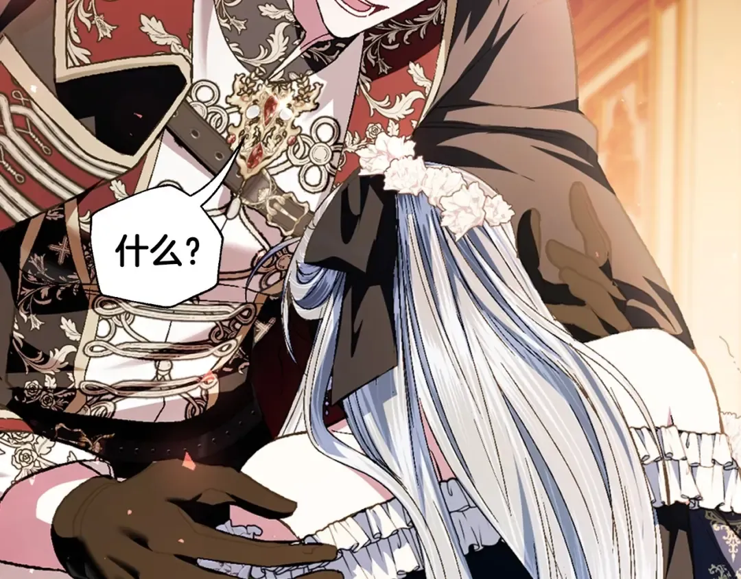 第109话 所有人…都在以身犯险！ 第282页