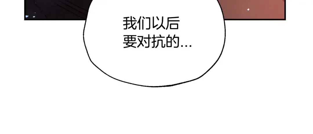 第109话 所有人…都在以身犯险！ 第287页