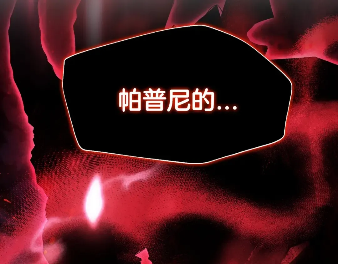 第109话 所有人…都在以身犯险！ 第289页