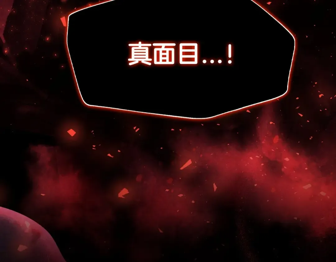 第109话 所有人…都在以身犯险！ 第294页