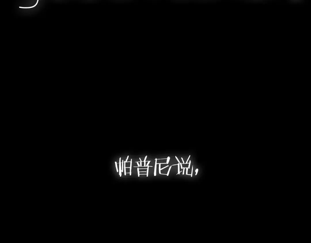 第109话 所有人…都在以身犯险！ 第299页