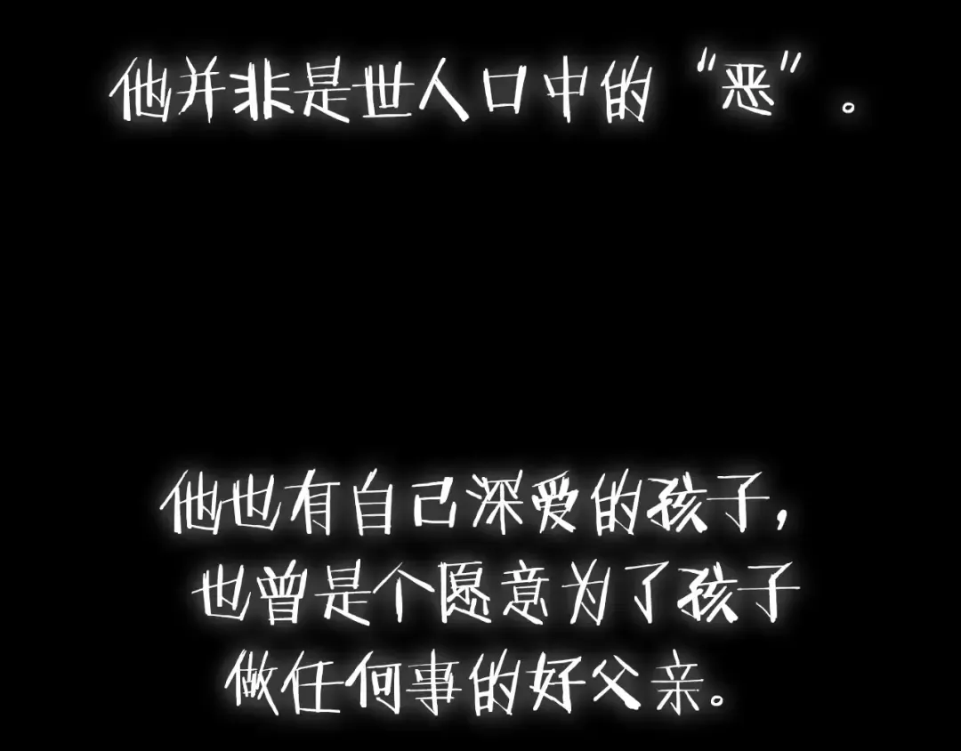 第109话 所有人…都在以身犯险！ 第300页