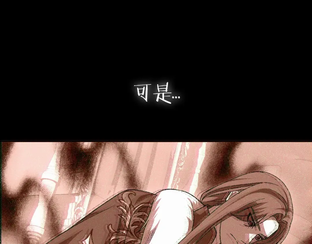 第109话 所有人…都在以身犯险！ 第301页