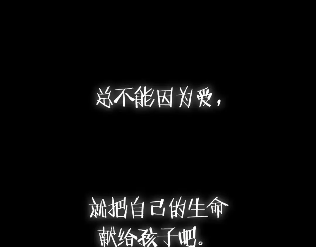 第109话 所有人…都在以身犯险！ 第303页