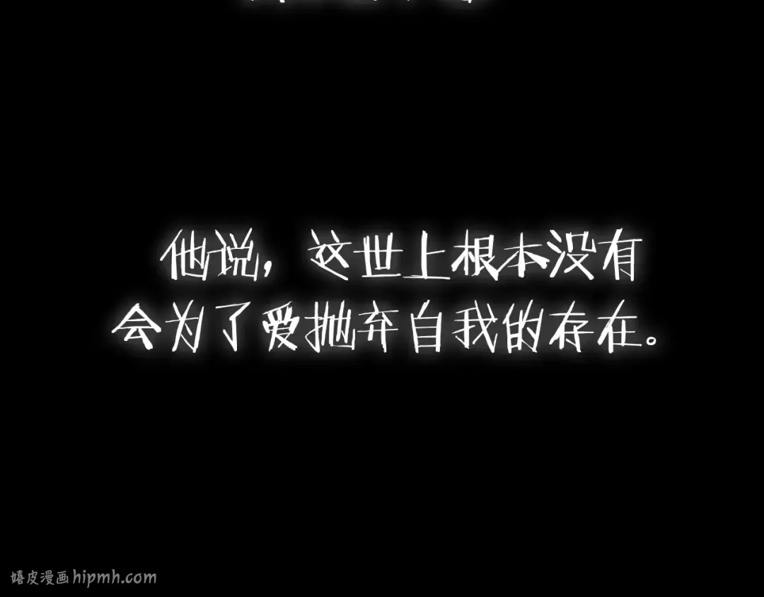 第109话 所有人…都在以身犯险！ 第304页