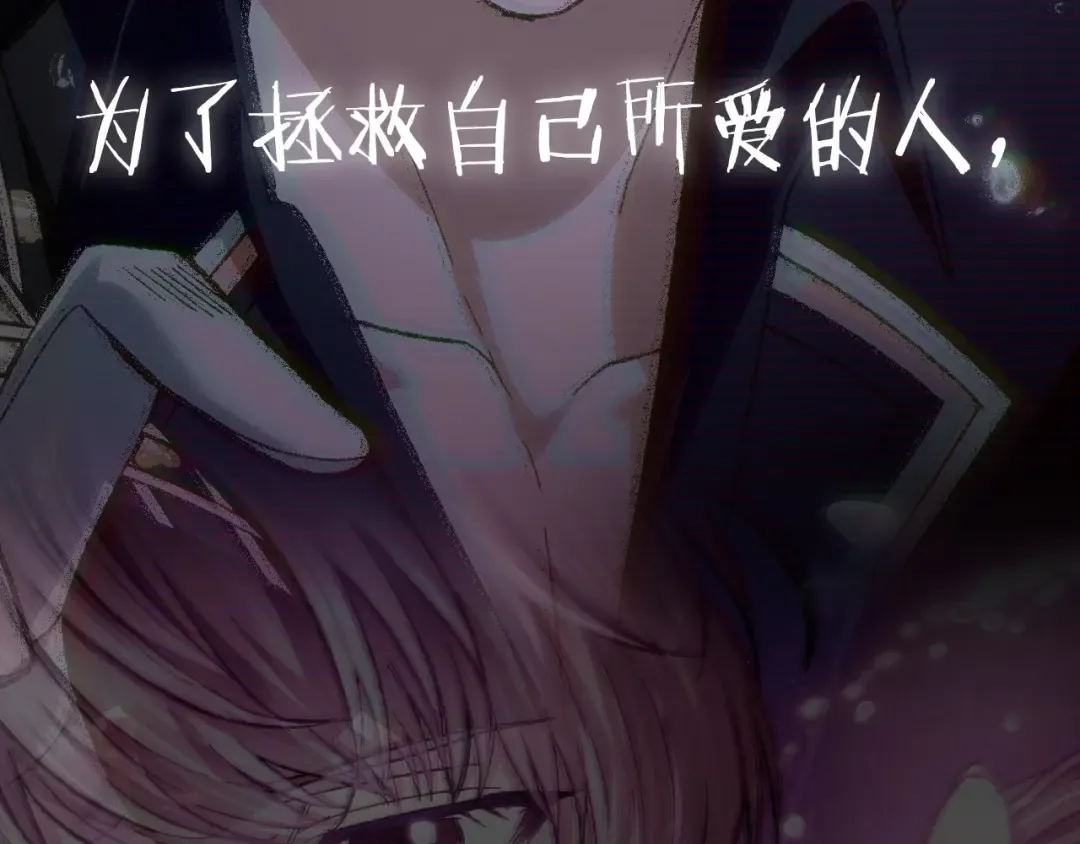 第109话 所有人…都在以身犯险！ 第308页