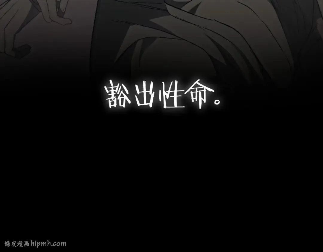 第109话 所有人…都在以身犯险！ 第312页