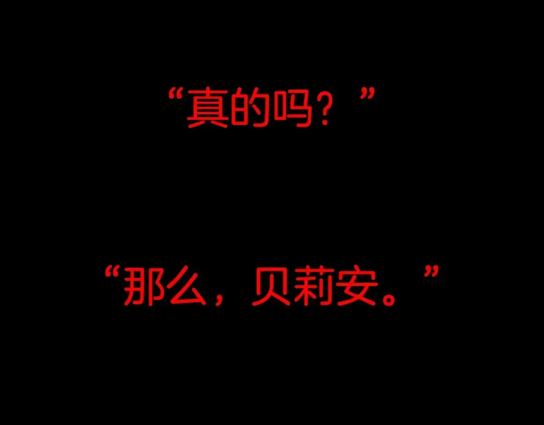 第109话 所有人…都在以身犯险！ 第314页