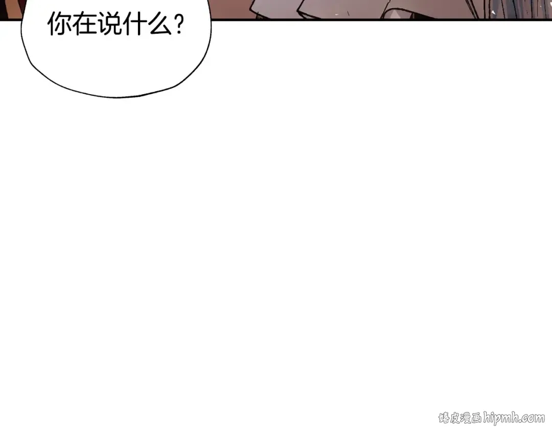 第110话 夺走贝莉安的魔力 第8页