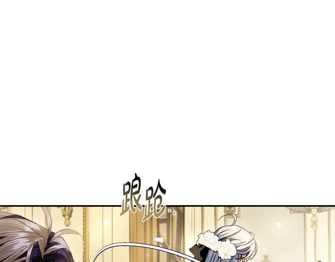 第110话 夺走贝莉安的魔力 第12页