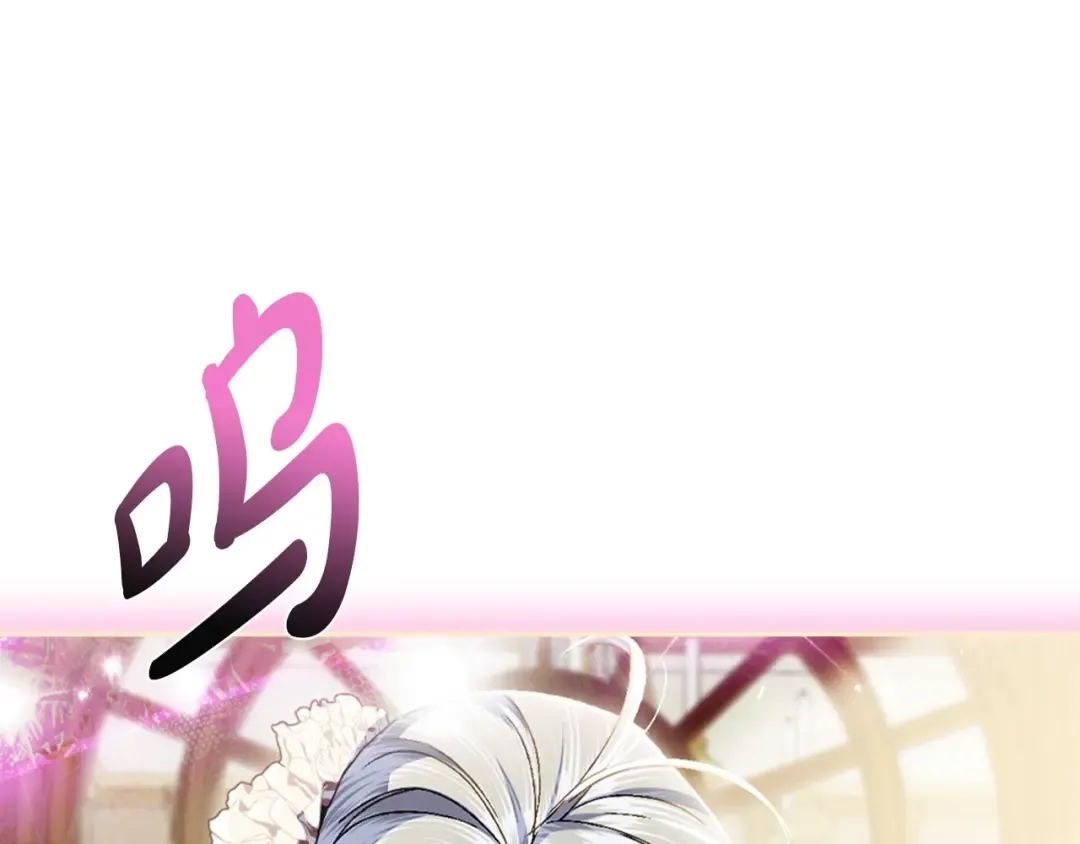 第110话 夺走贝莉安的魔力 第17页