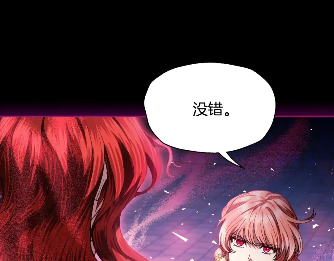 第110话 夺走贝莉安的魔力 第30页