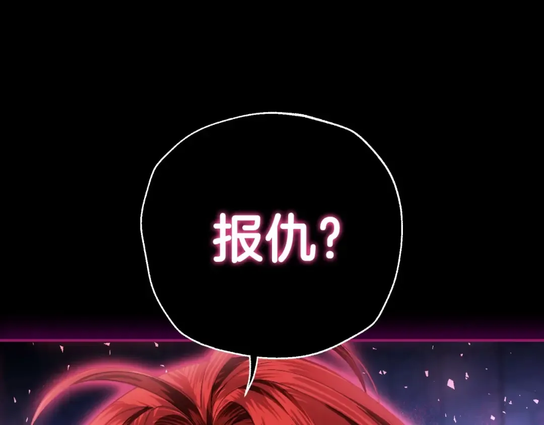 第110话 夺走贝莉安的魔力 第36页