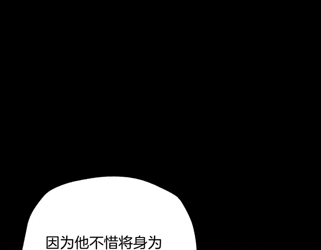 第110话 夺走贝莉安的魔力 第41页