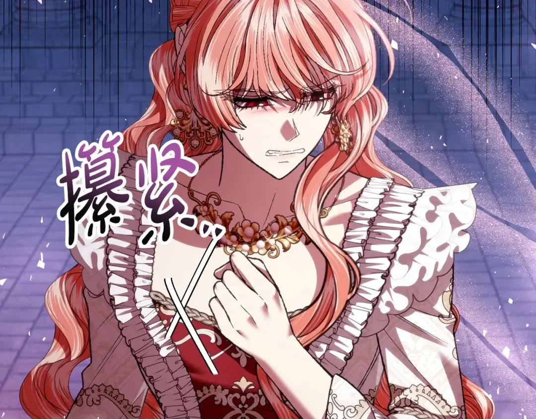 第110话 夺走贝莉安的魔力 第43页