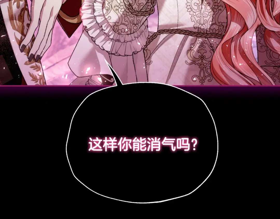 第110话 夺走贝莉安的魔力 第52页