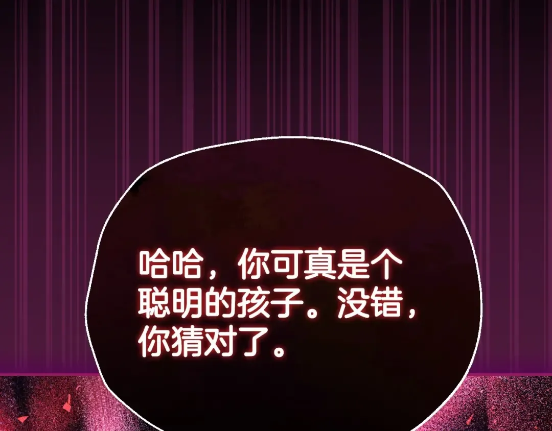第110话 夺走贝莉安的魔力 第63页