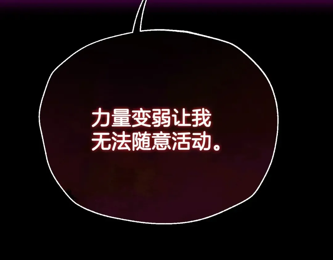 第110话 夺走贝莉安的魔力 第66页