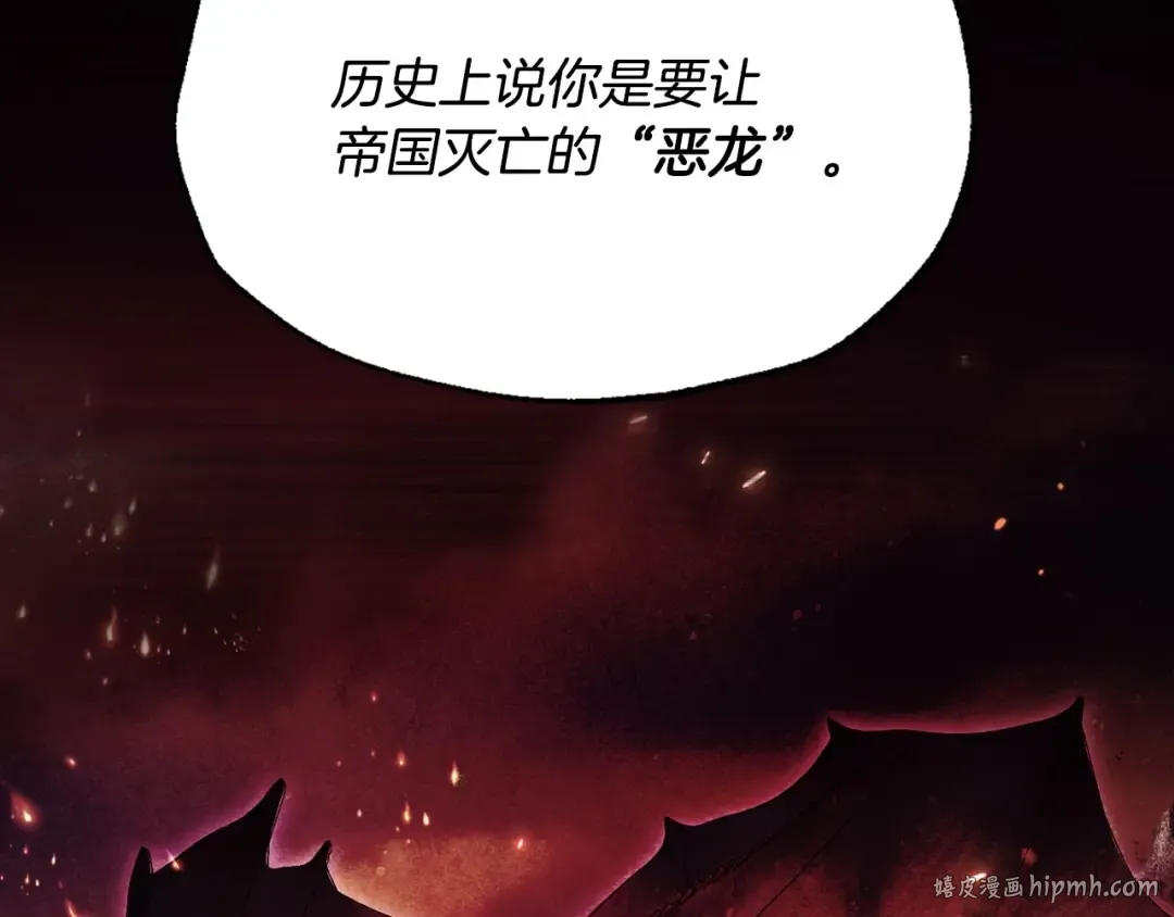 第110话 夺走贝莉安的魔力 第80页