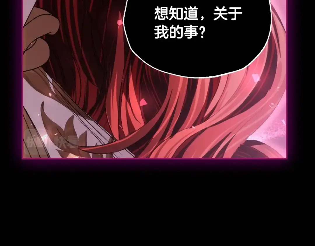 第110话 夺走贝莉安的魔力 第90页