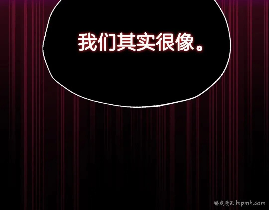 第110话 夺走贝莉安的魔力 第96页