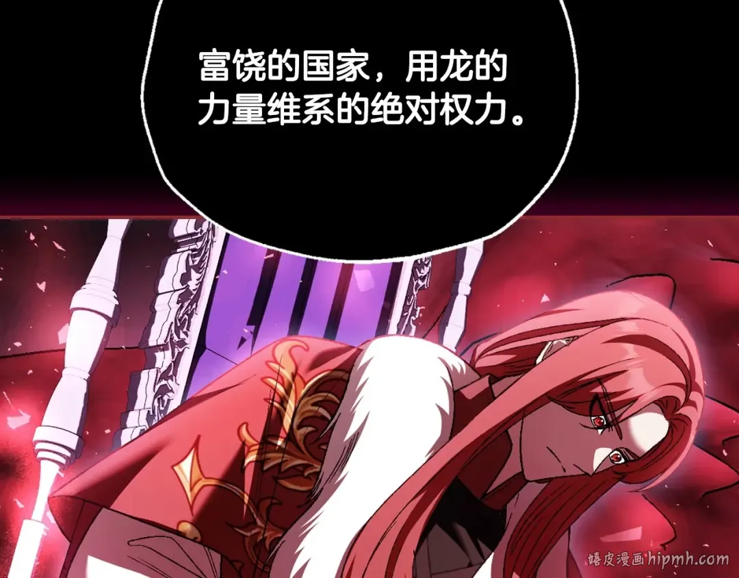 第110话 夺走贝莉安的魔力 第104页