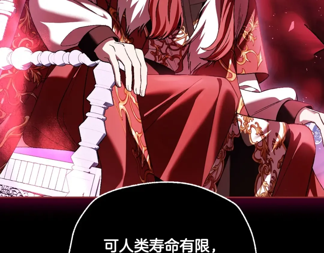 第110话 夺走贝莉安的魔力 第105页