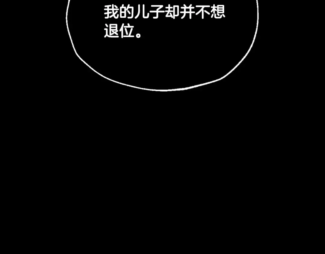 第110话 夺走贝莉安的魔力 第106页
