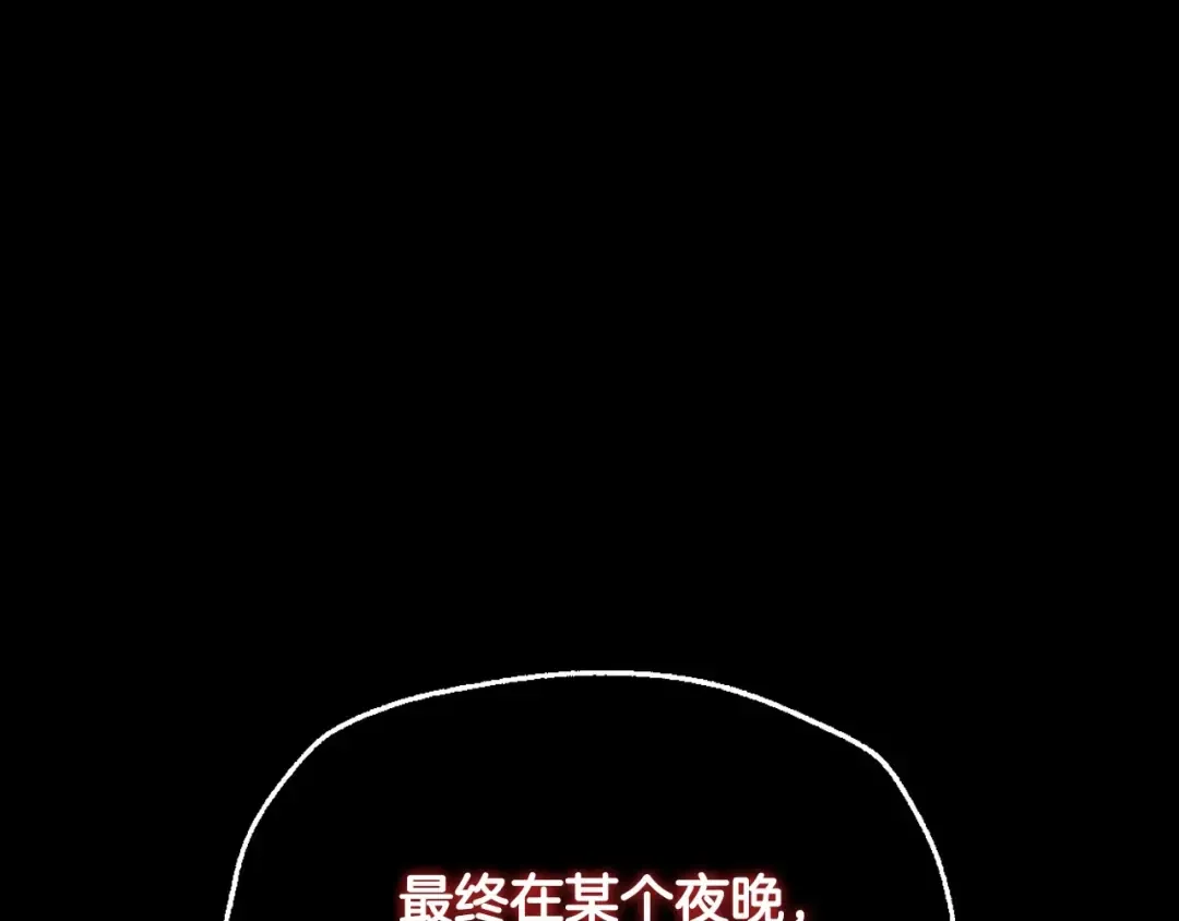 第110话 夺走贝莉安的魔力 第107页
