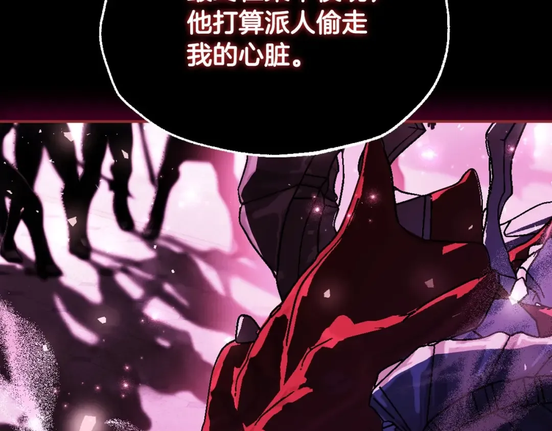 第110话 夺走贝莉安的魔力 第108页