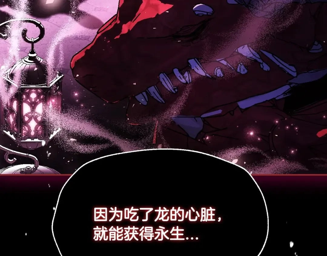 第110话 夺走贝莉安的魔力 第109页