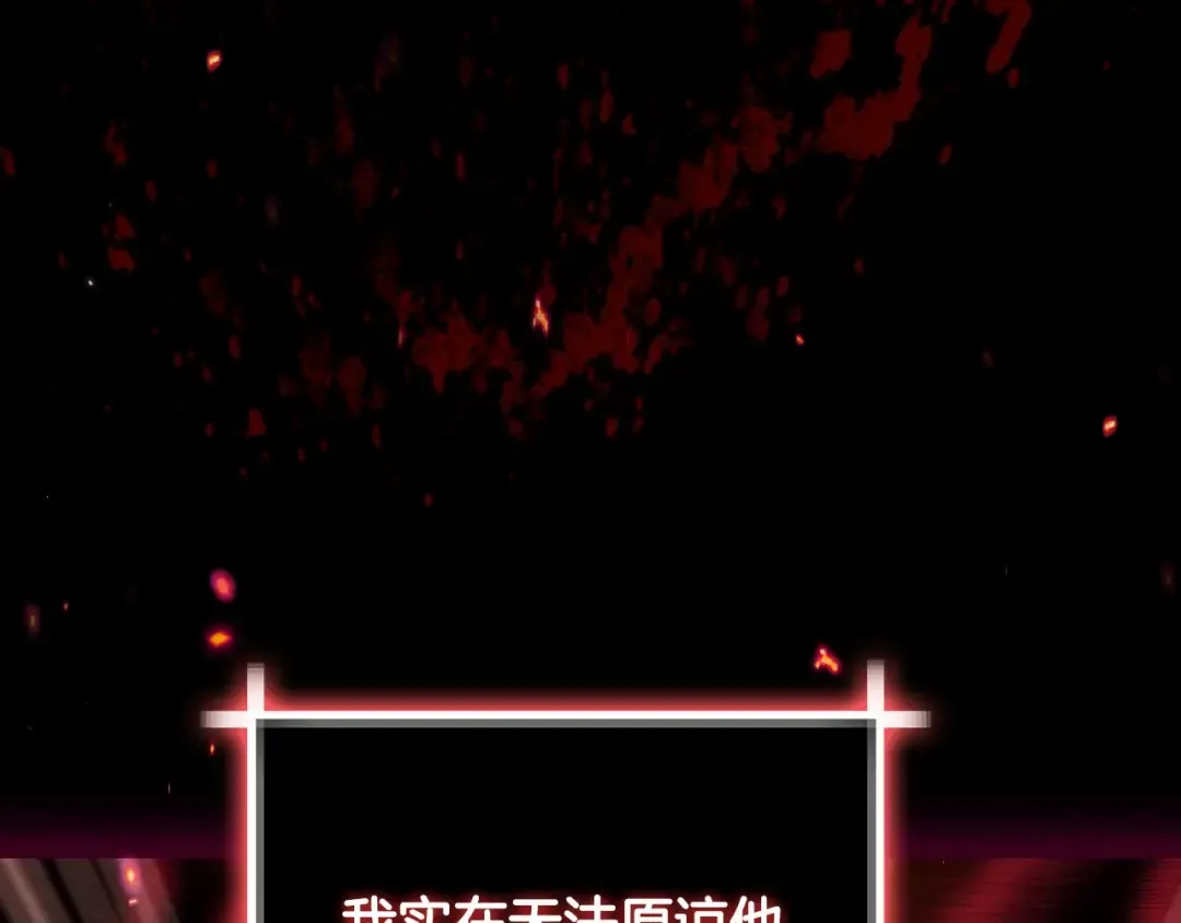 第110话 夺走贝莉安的魔力 第114页