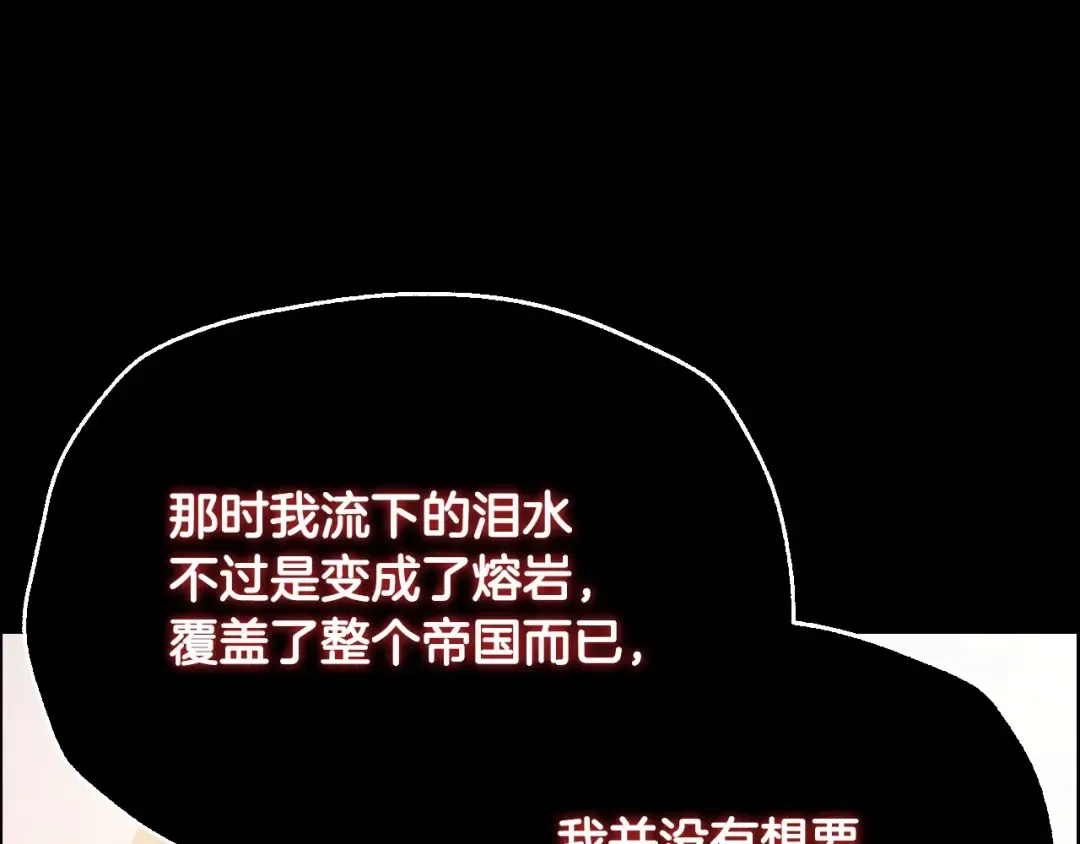 第110话 夺走贝莉安的魔力 第121页