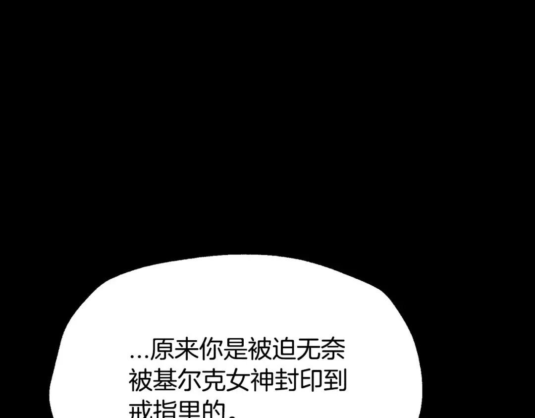 第110话 夺走贝莉安的魔力 第132页