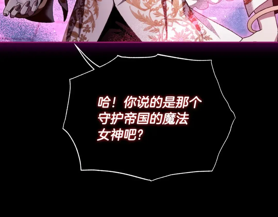 第110话 夺走贝莉安的魔力 第135页