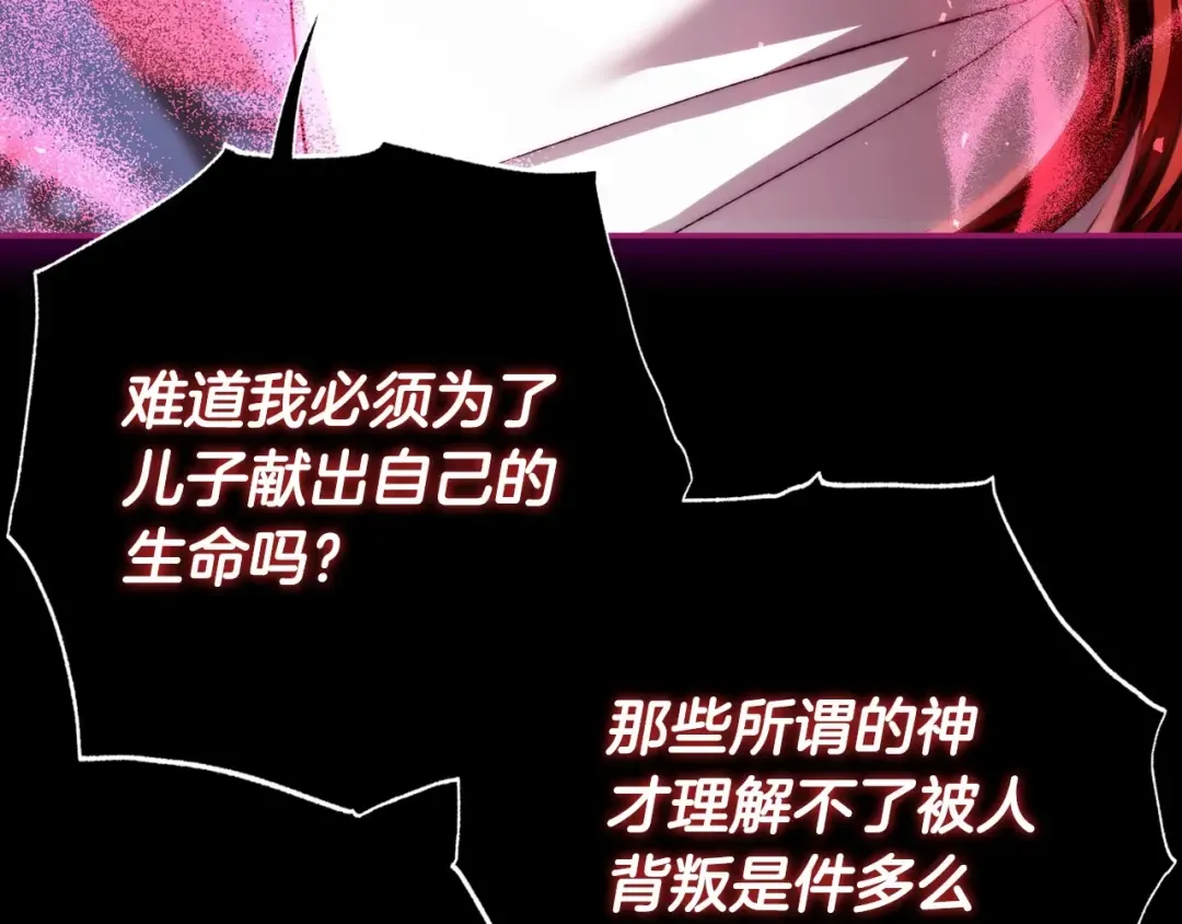 第110话 夺走贝莉安的魔力 第139页