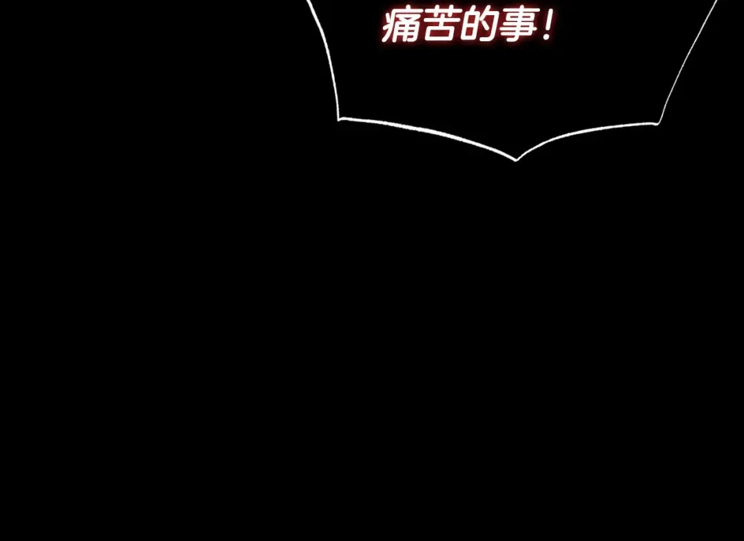 第110话 夺走贝莉安的魔力 第140页