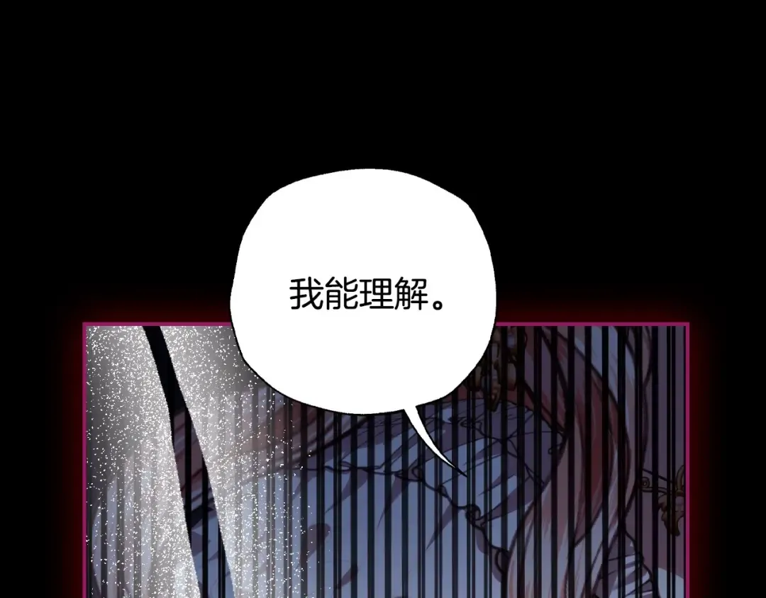 第110话 夺走贝莉安的魔力 第141页